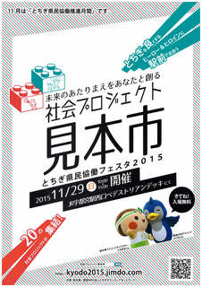 15見本市表.jpg