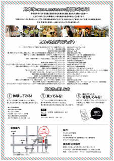 15見本市裏.jpg