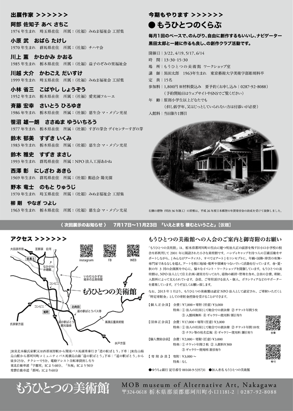 繰り返しの極意Ⅱ（裏）